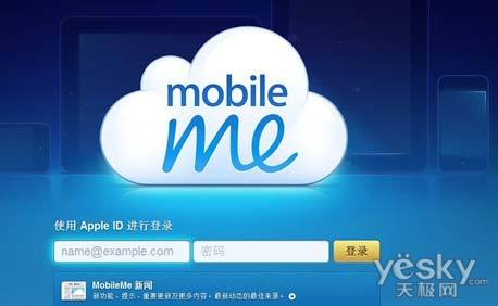iPhone防盗追踪功能FindMyiPhone应用教程