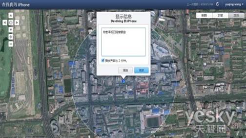 iPhone防盗追踪功能FindMyiPhone应用教程