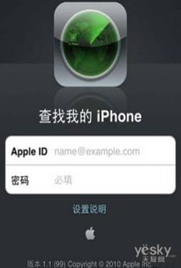 iPhone防盗追踪功能FindMyiPhone应用教程