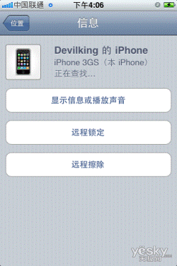 iPhone防盗追踪功能FindMyiPhone应用教程