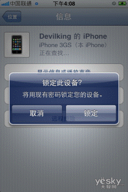 iPhone防盗追踪功能FindMyiPhone应用教程